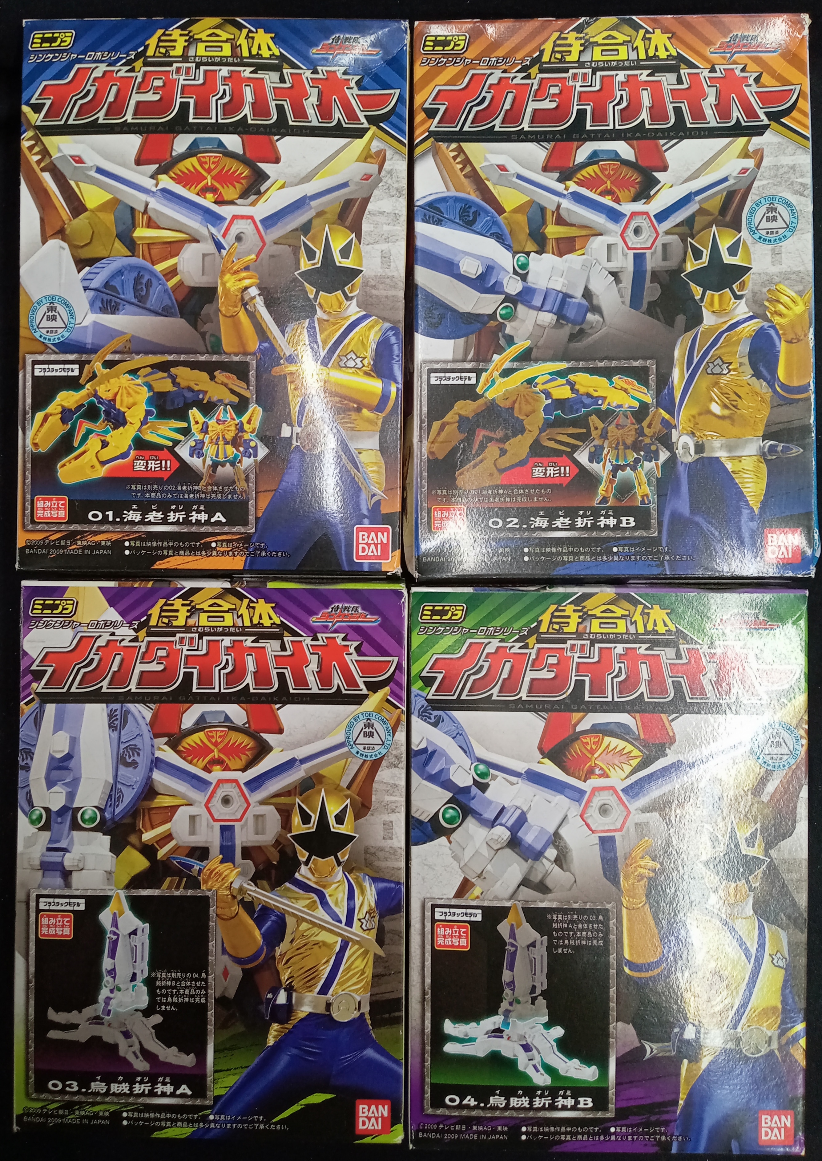 ミニプラ バンダイ 侍戦隊シンケンジャー 海老折神 烏賊折神