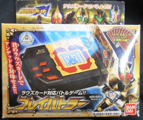 まんだらけ通販 バンダイ 剣 ラウズカード対応 仮面ライダー剣 ブレイバトラー 那由多からの出品