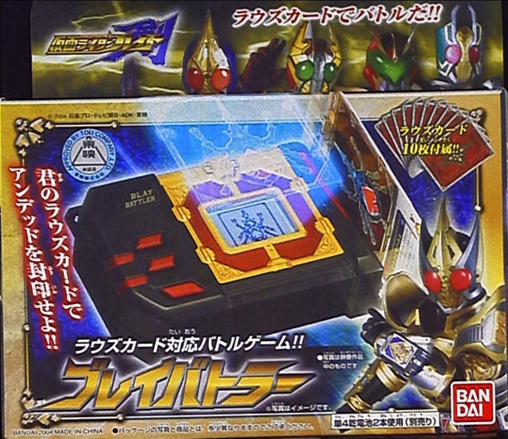 バンダイ 剣/ラウズカード対応 仮面ライダー剣 ブレイバトラー