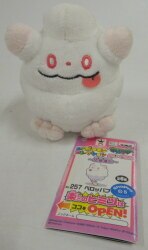バンプレスト 交換進化 マイポケモンコレクション ヌイグルミ ポケモンxy ペロッパフ 257 ありある まんだらけ Mandarake