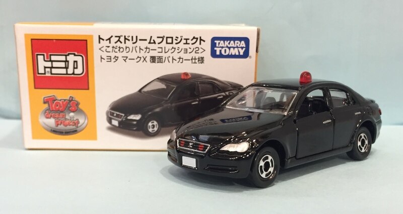 TAKARATOMY トイズドリームプロジェクト トミカ トヨタ マークX 覆面