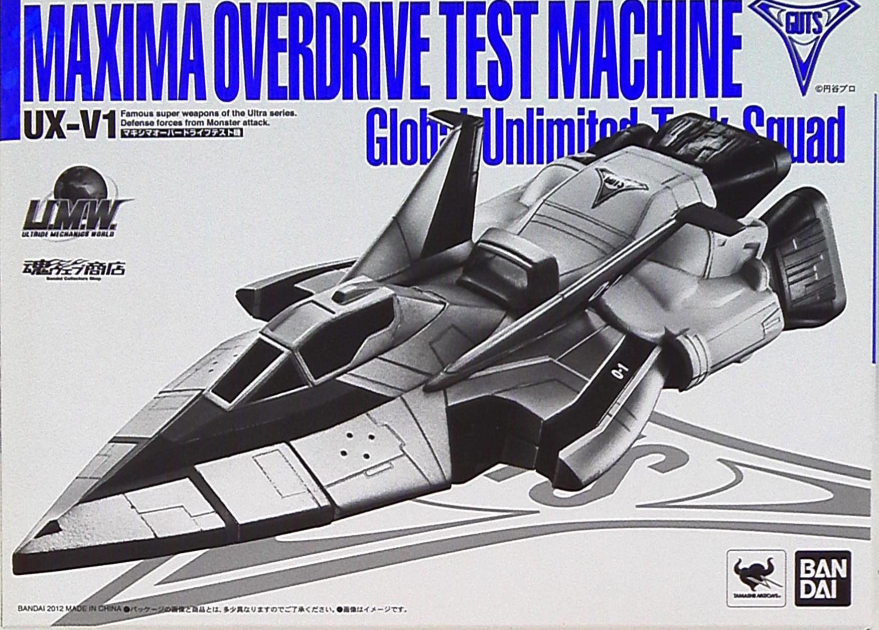 U.M.W. UX-V1 マキシマオーバードライブテスト機(魂ウェブ限定) tf8su2k-
