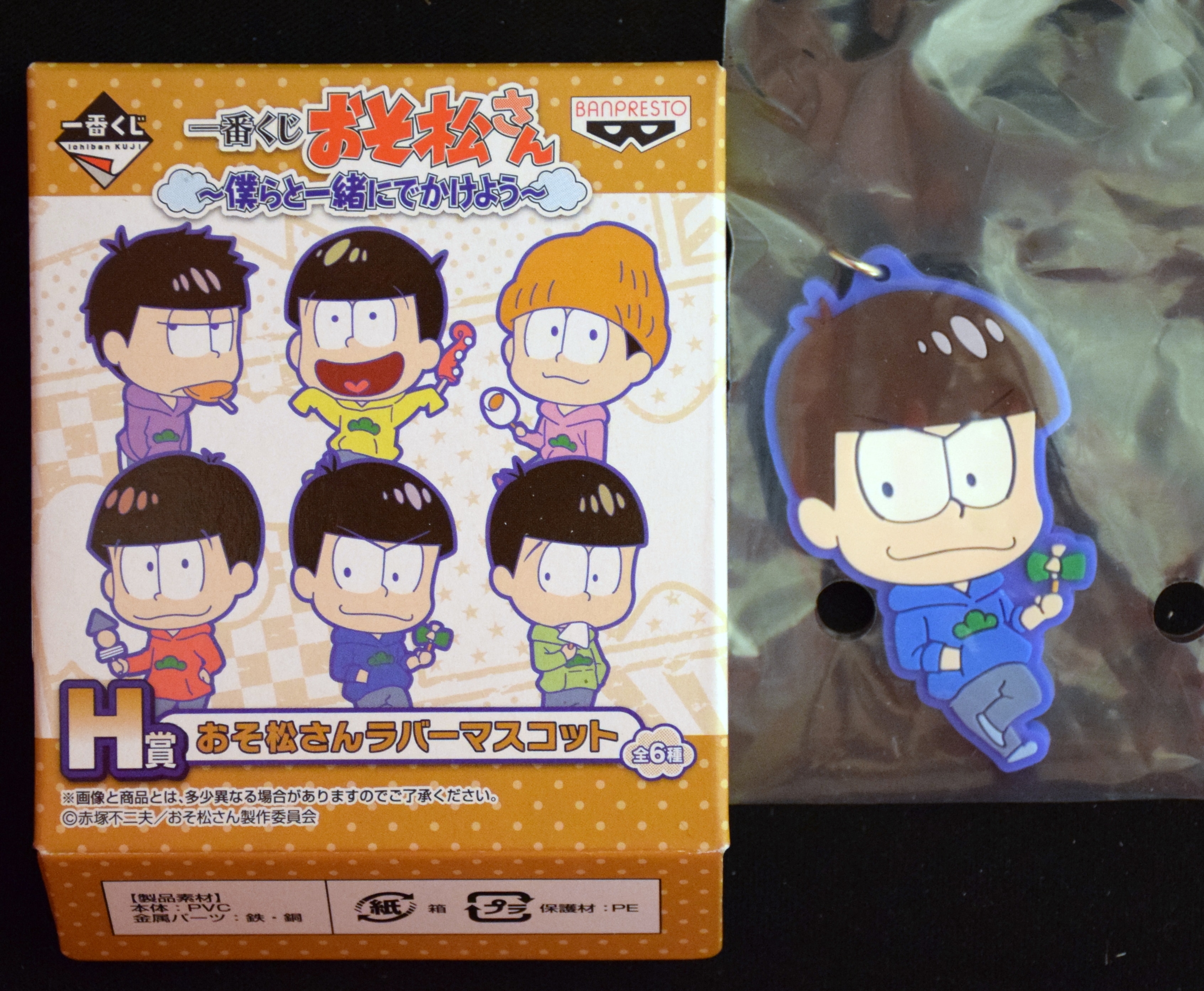 Collectibles Other Anime Collectibles Osomatsu San 6 Jyushimatsu Banpresto Prize Figures New