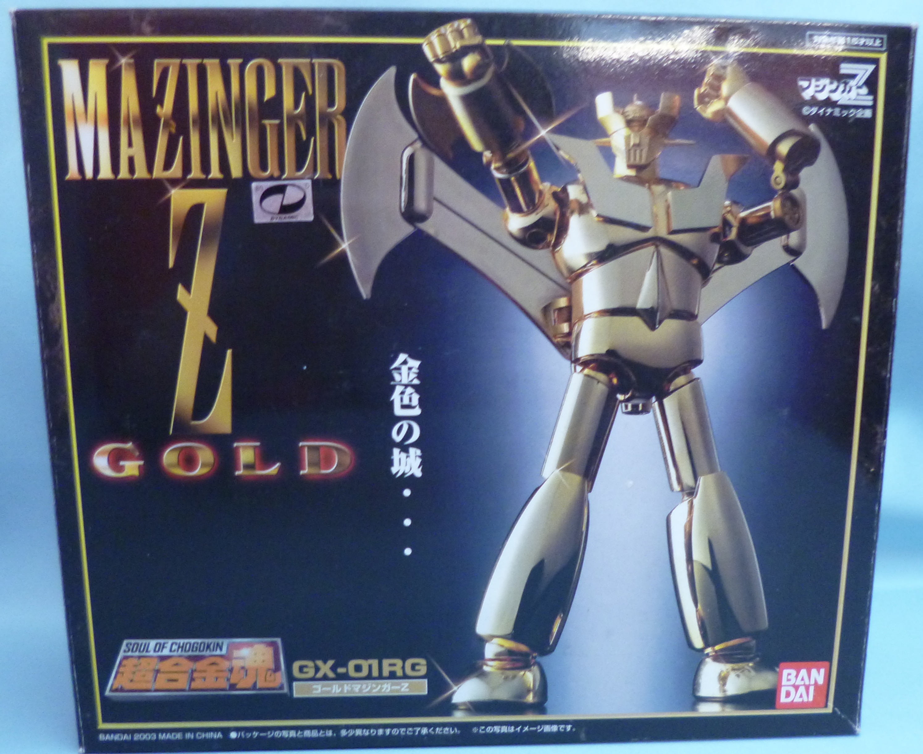 超合金魂マジンガーZゴールドGX01RG | w4.soaresbasto.pt