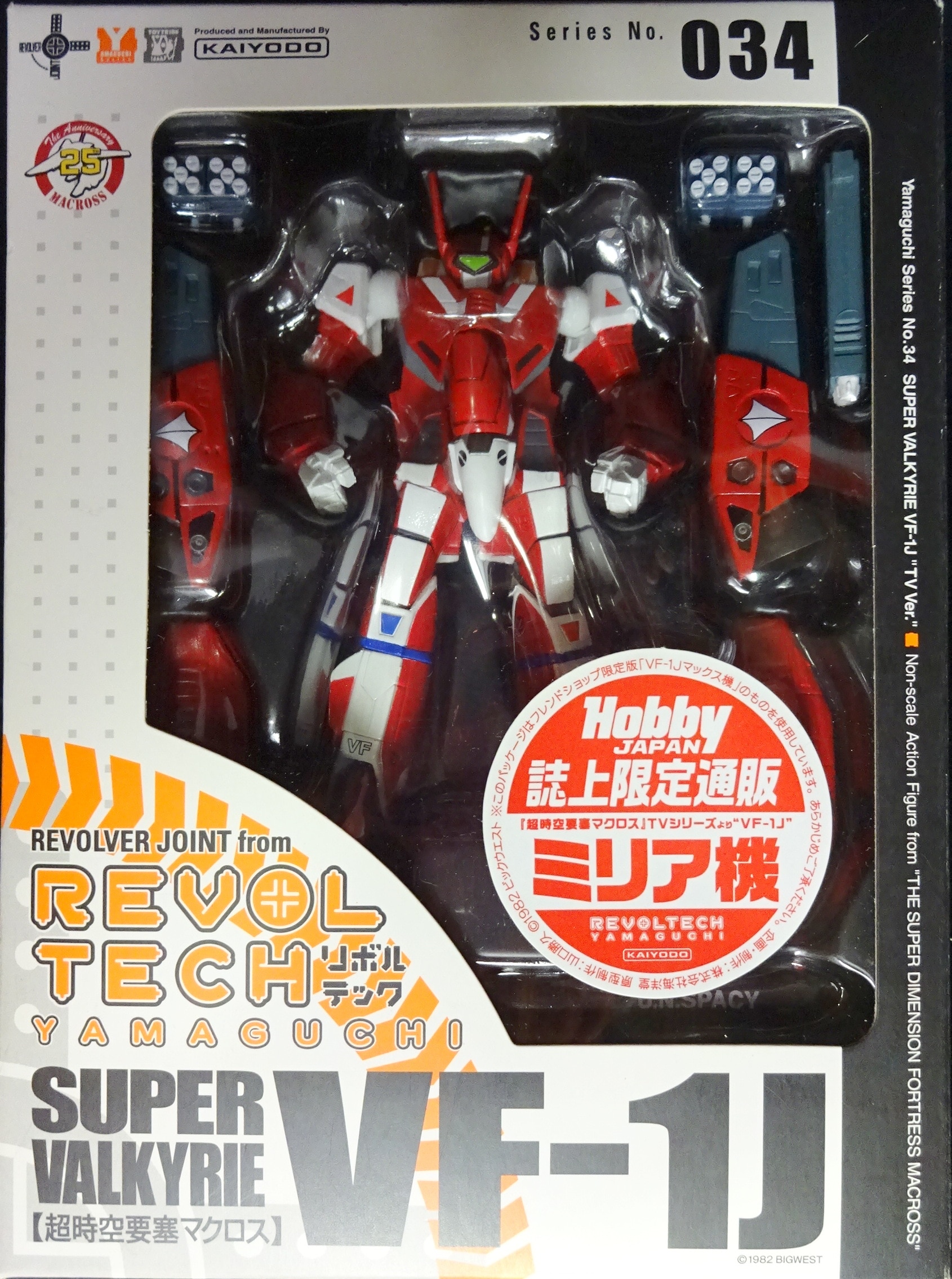 海洋堂 リボルテックヤマグチ スーパーバルキリーVF-1J(ミリア機) 034