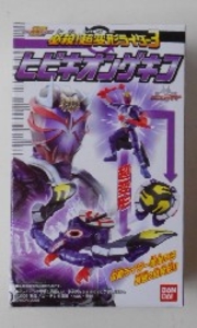 必殺!超変形ライダー3 ヒビキオンゲキコ 2