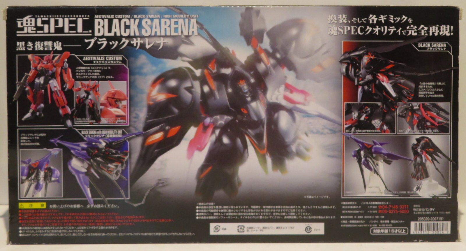バンダイ 魂spec 機動戦艦ナデシコ ブラックサレナ Xs07 まんだらけ Mandarake