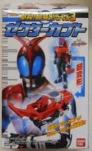必殺!超変形ライダー3 ゼクターカブト 3
