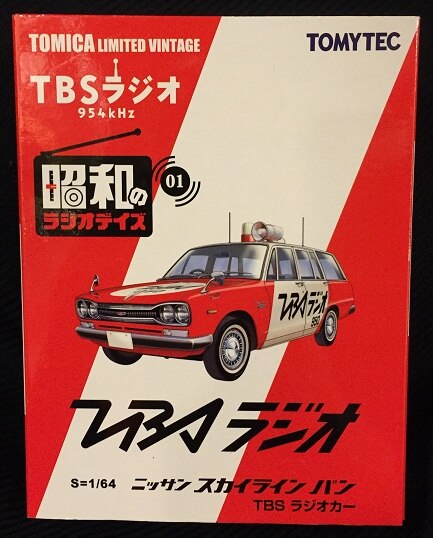 TOMICA LIMITED VINTAGE Showa Radio Days Nissan Skyline Van TBS Radio Car LV-Ra01  | Mandarake Online Shop