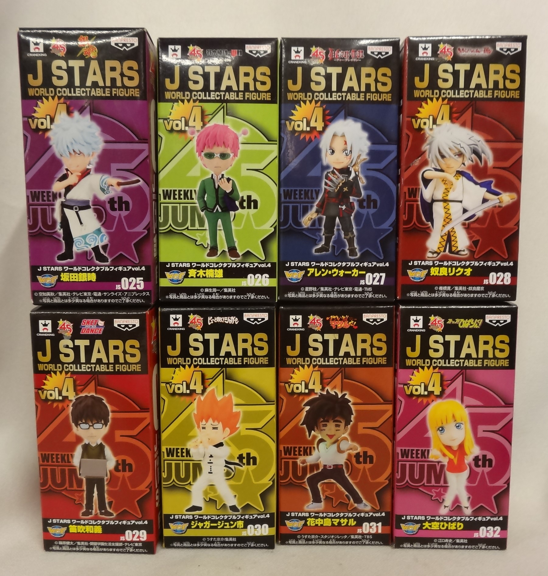 バンプレスト WCF ワールドコレクタブルフィギュア JSTARS vol.4 全8種