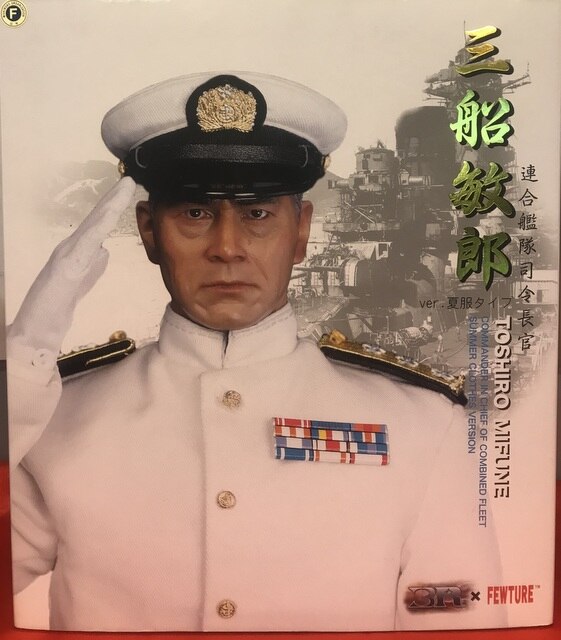 連合艦隊司令長官 三船敏郎 ver.夏服タイプ 新品未開封 フィギュア