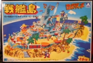 復刻ロボダッチ 戦艦島/復刻ロボダッチ 1