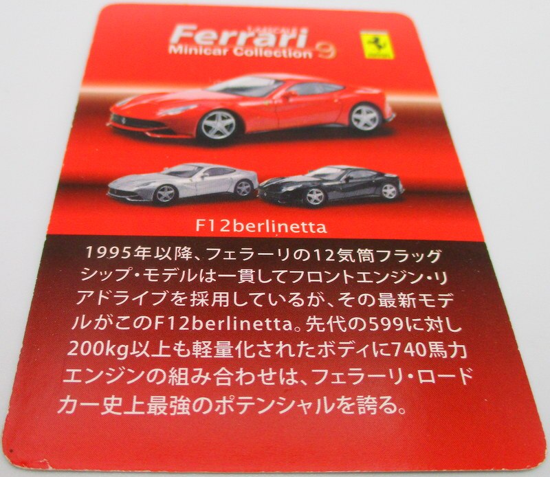 クーポン割引  フェラーリ　模型 Ferrari 模型/プラモデル