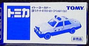イトーヨーカドー 三菱ランサーターボ パトロールカー スペシャルバージョン ST05