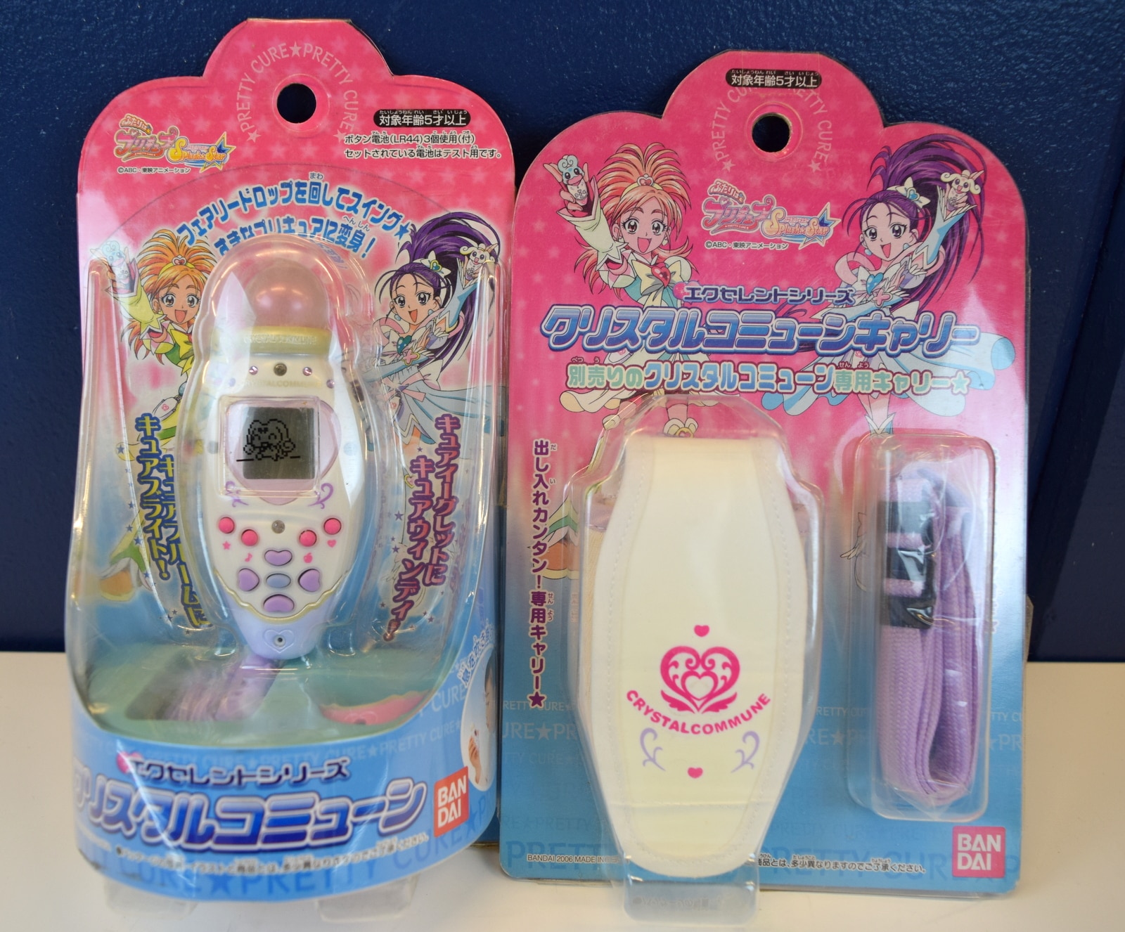 Bandai Futari wa Pretty Cure Splash Star Crystal commune + carry