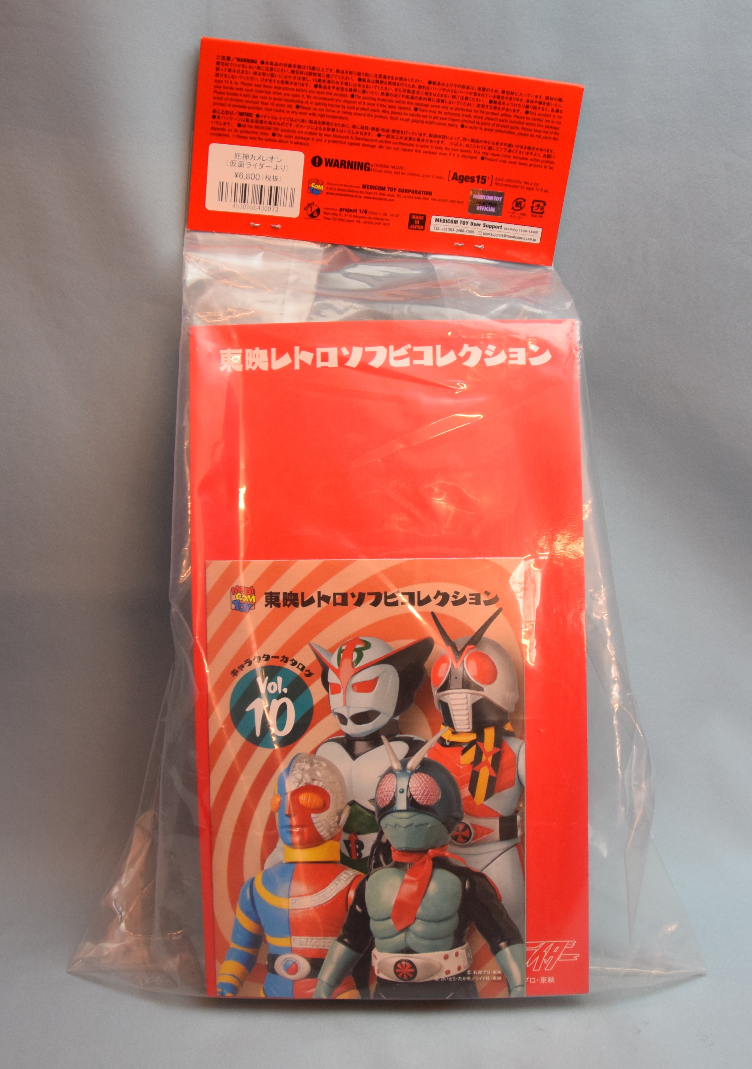 メディコムトイ 東映レトロソフビコレクション 死神カメレオン