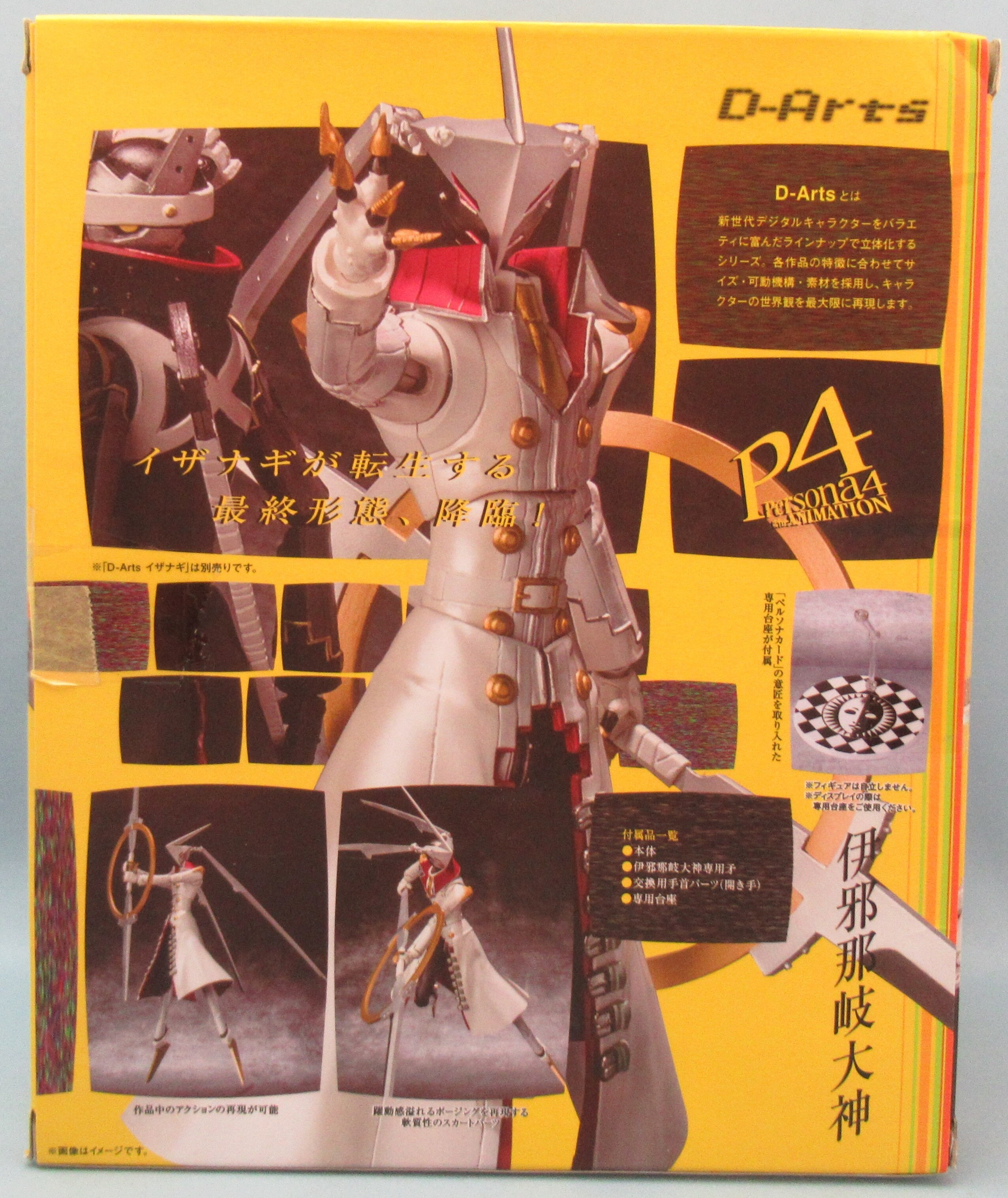 バンダイ D Arts 伊邪那岐大神 イザナギノオオカミ まんだらけ Mandarake