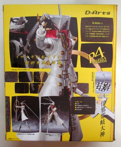 メール便全国送料無料 即納 未開封 Fig D Arts ディーアーツ 伊邪那岐大神 イザナギノオオカミ ペルソナ4 完成品 可動フィギュア バンダイ 午後13時 までのご注文及び午後14時までのご決済完了で 年中無休 即日発送 ご不明な点やご質問等ご