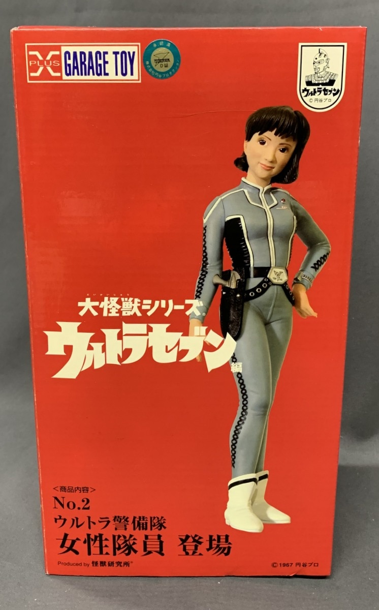 大怪獣シリーズ ウルトラセブン編 No.2 ウルトラ警備隊 女性