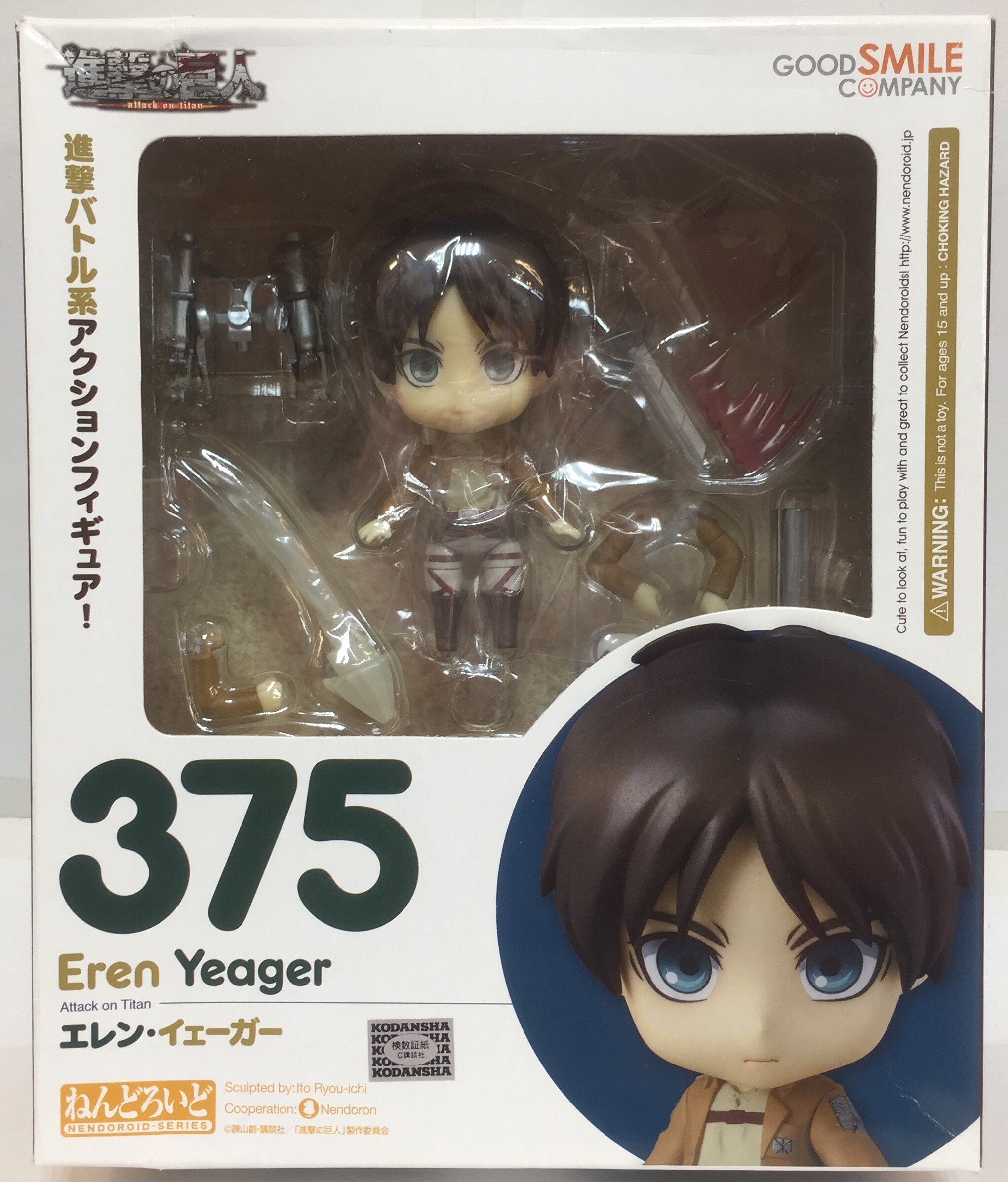 グッドスマイルカンパニー ねんどろいど 進撃の巨人 エレン イェーガー 375 Eren Yeager Mandarake Online Shop