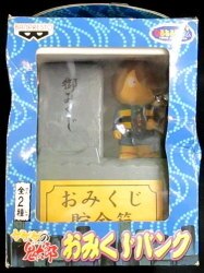 A sacred-oracle bank / GeGeGe no Kitaro 