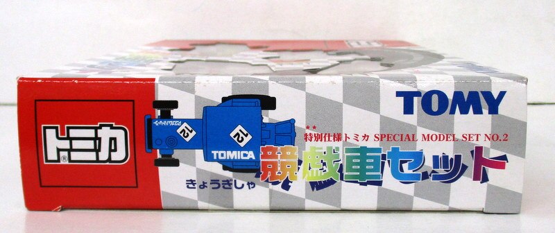 トミー 特別仕様トミカ SPECIAL MODEL SET 競戯車セット NO.2