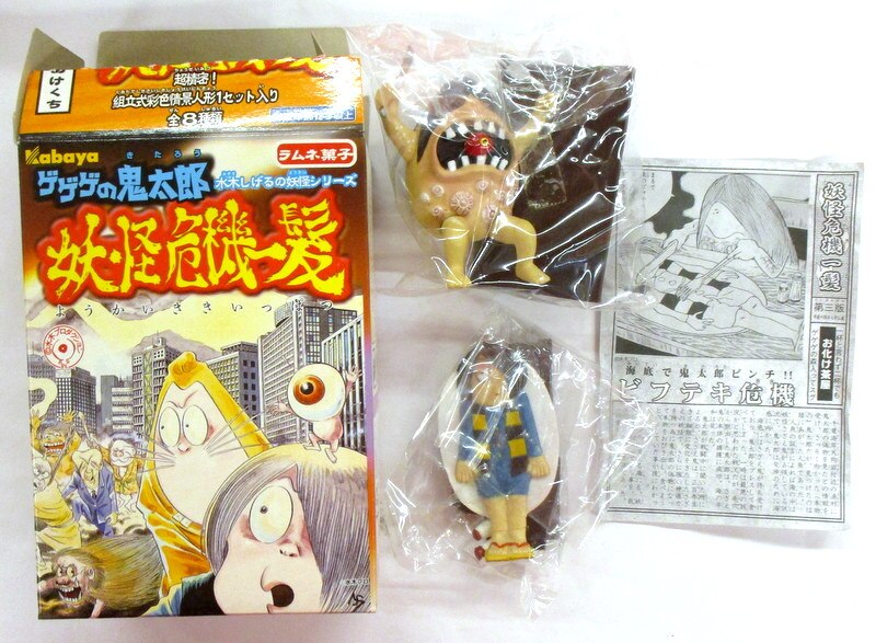 カバヤ食品 妖怪危機一髪 03 鬼太郎vsさざえ鬼 | まんだらけ