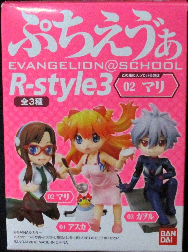 バンダイ ぷちえヴぁ R Style 03 マリ まんだらけ Mandarake