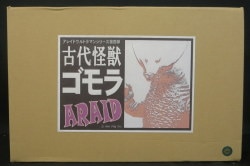 アレイド