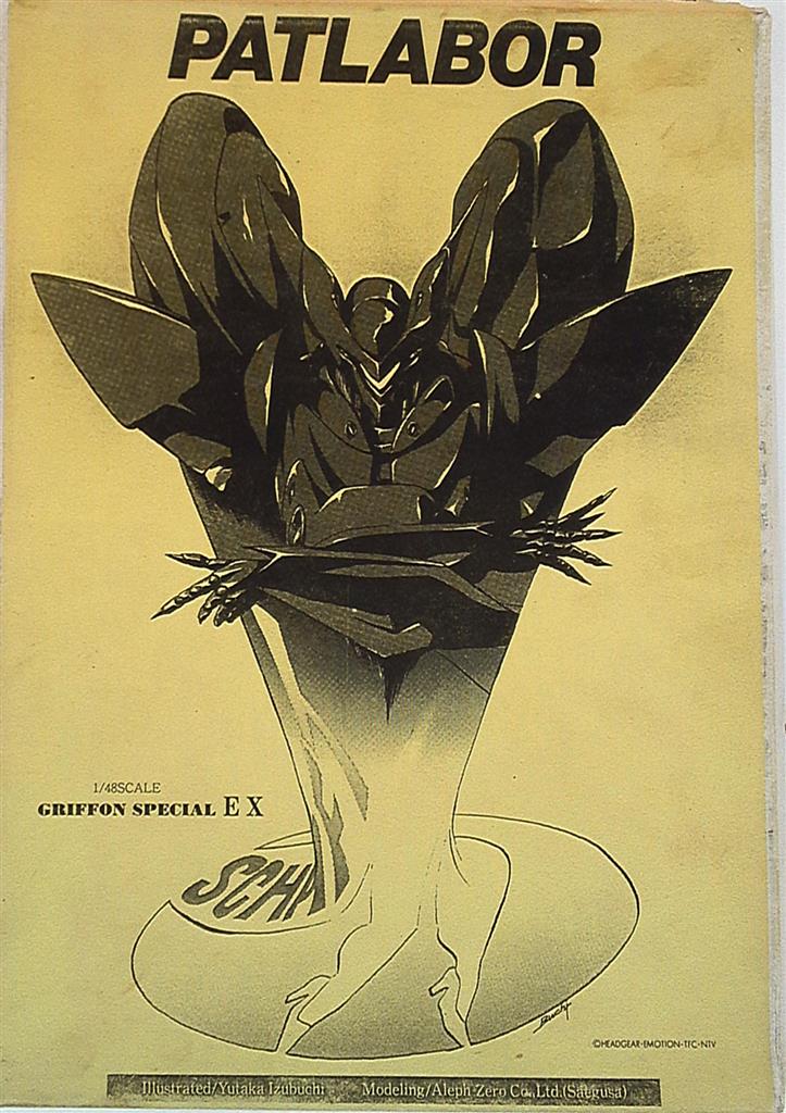パトレイバー グリフォン・スペシャルEX ガレージキット 機動警察パトレイバー グリフォンスペシャルEX(ムサシヤ)