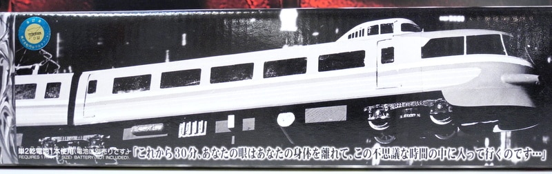 トミー ウルトラqプラレール 小田急ロマンスカー ウルトラq28話あけてくれ より異次元列車 まんだらけ Mandarake
