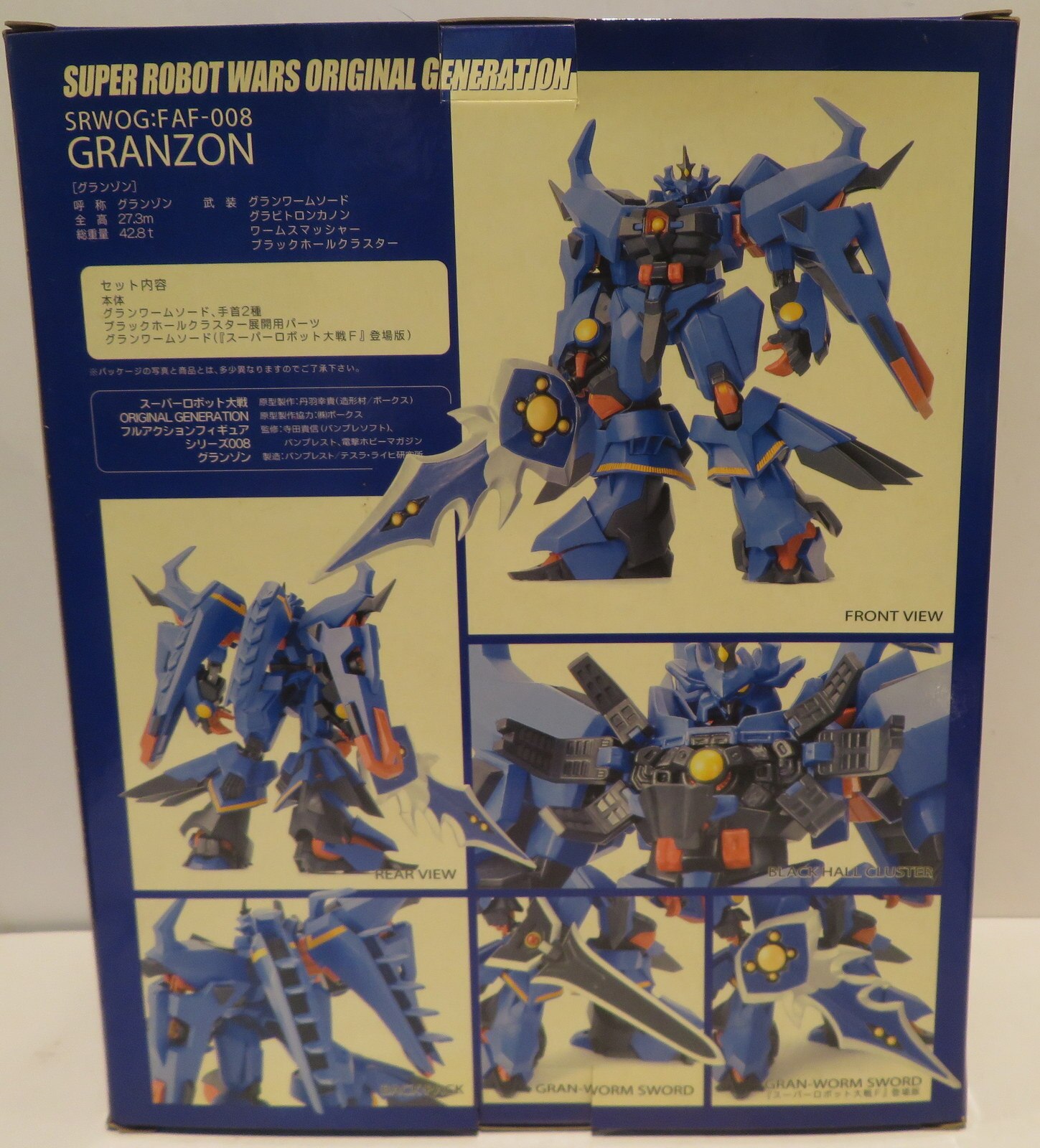 中古フィギュア [ランクB] アーマードモジュール グランゾン「スーパー