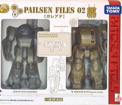 A bitter taste tick gear / pay ルゼン file 