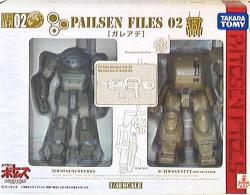 Active gear / Pearlsen file