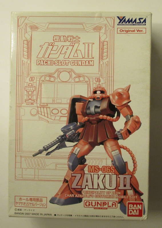 機動戦士ガンダム ソフビモビルスーツ グフ（ヤマサオリジナルver