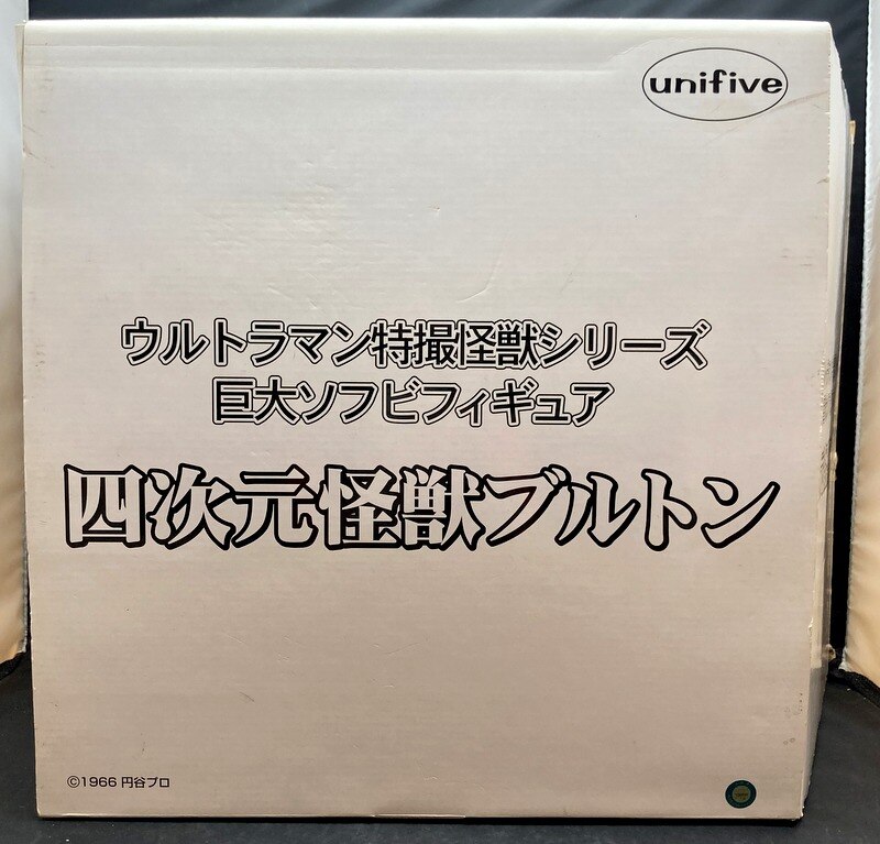 ユニファイブ ウルトラマン特撮怪獣シリーズ巨大ソフビフィギュア 四