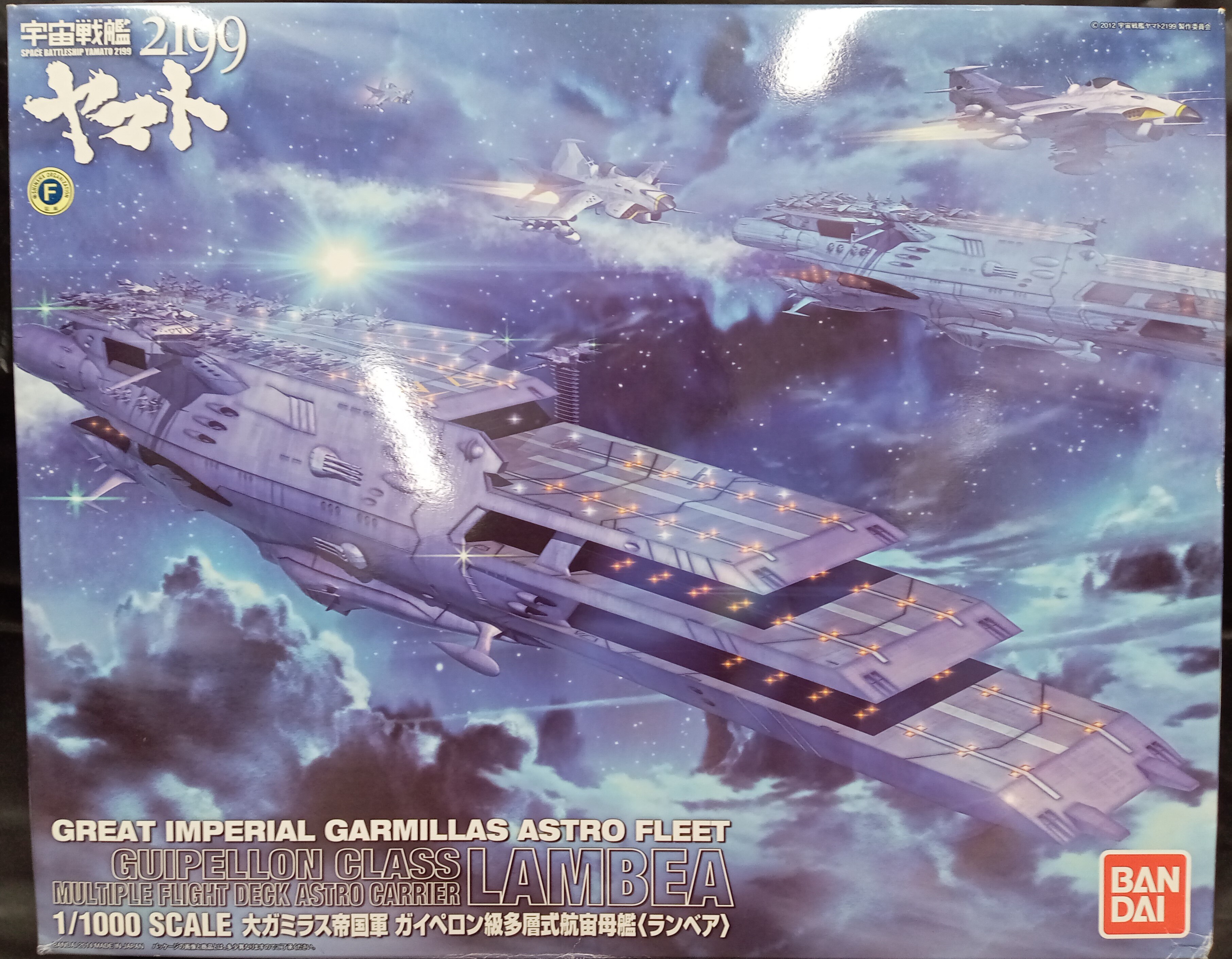 バンダイ 宇宙戦艦ヤマト2199 1/1000 ガイペロン級多層式航宙母艦