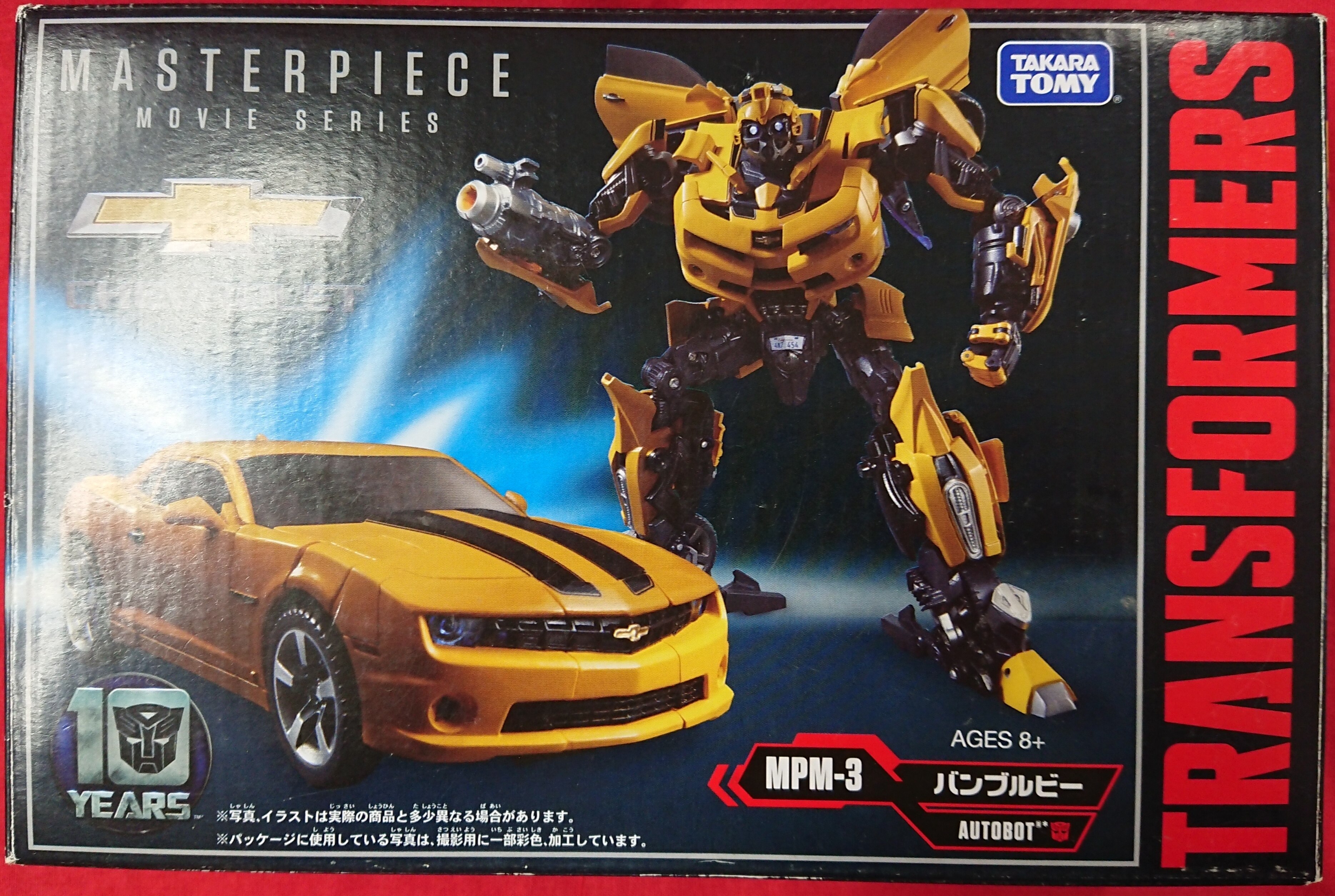 タカラトミー トランスフォーマー マスターピースムービー 【バンブルビー/BUMBLEBEE】 | Mandarake Online Shop