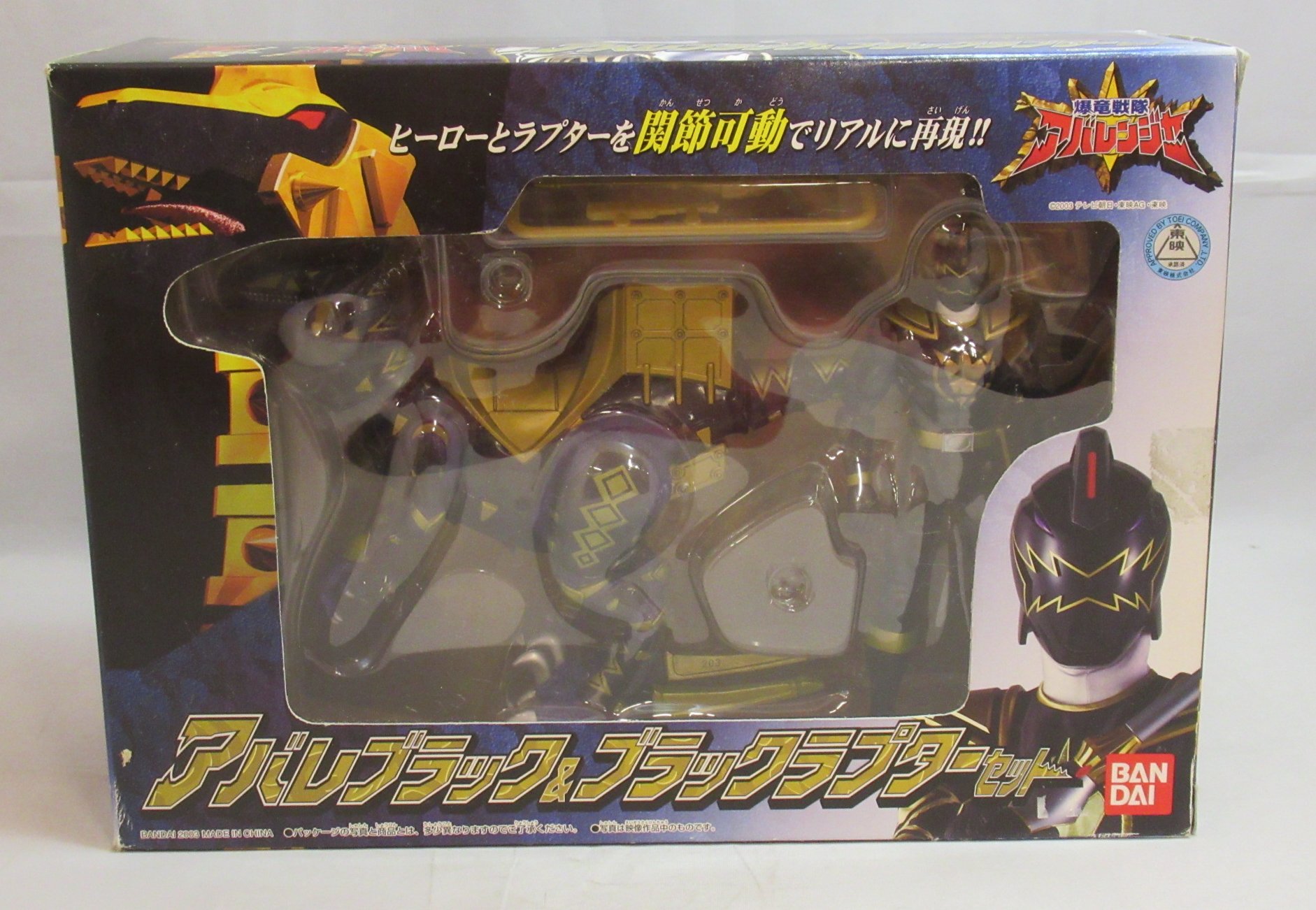 Bandai Raptor set / Bakuryuu Sentai Abaranger Black and Black Raptor ...