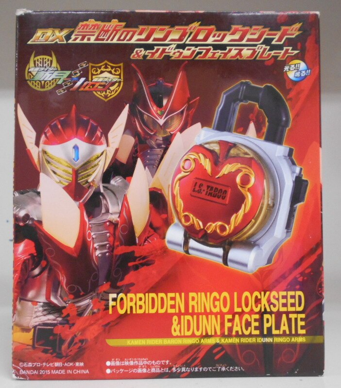 バンダイ Dxロックシード 仮面ライダー鎧武 ガイム Dx禁断のリンゴロックシード イドゥンフェイスプレート 特典 まんだらけ Mandarake