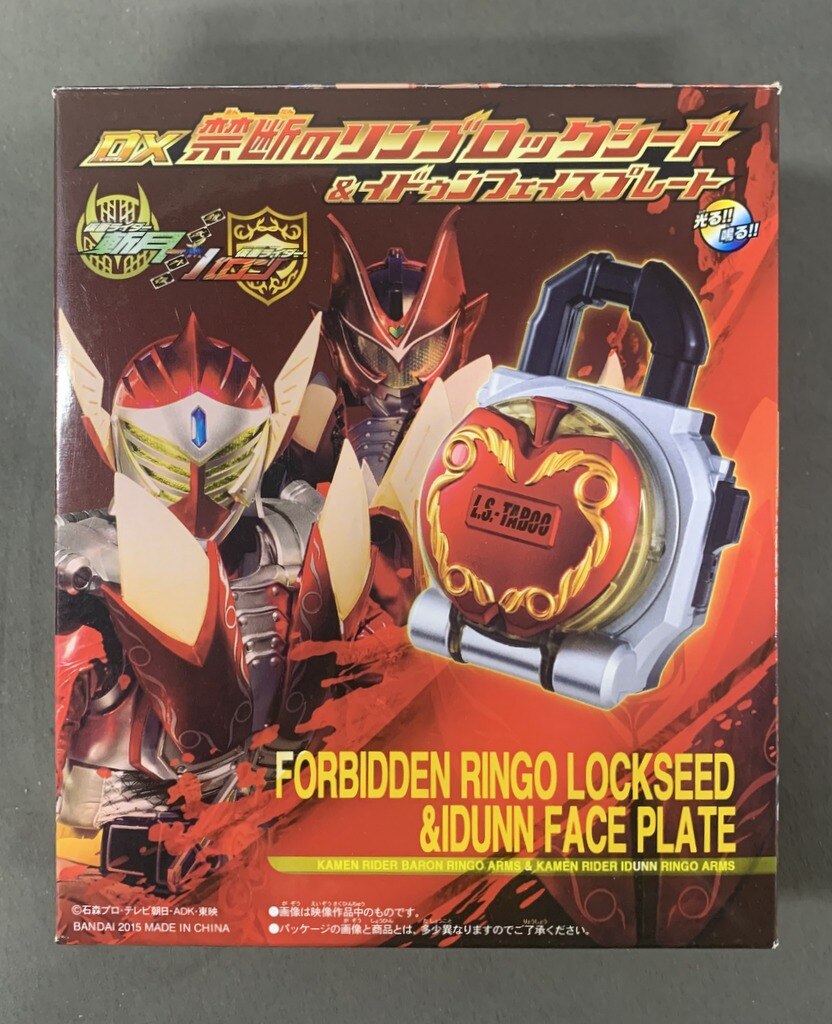 バンダイ Dxロックシード 仮面ライダー鎧武 Dx禁断のリンゴロックシード イドゥンフェイスプレート 特典 まんだらけ Mandarake