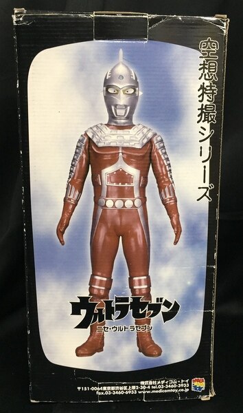 メディコム 空想特撮シリーズ ニセ・ウルトラセブン | まんだらけ