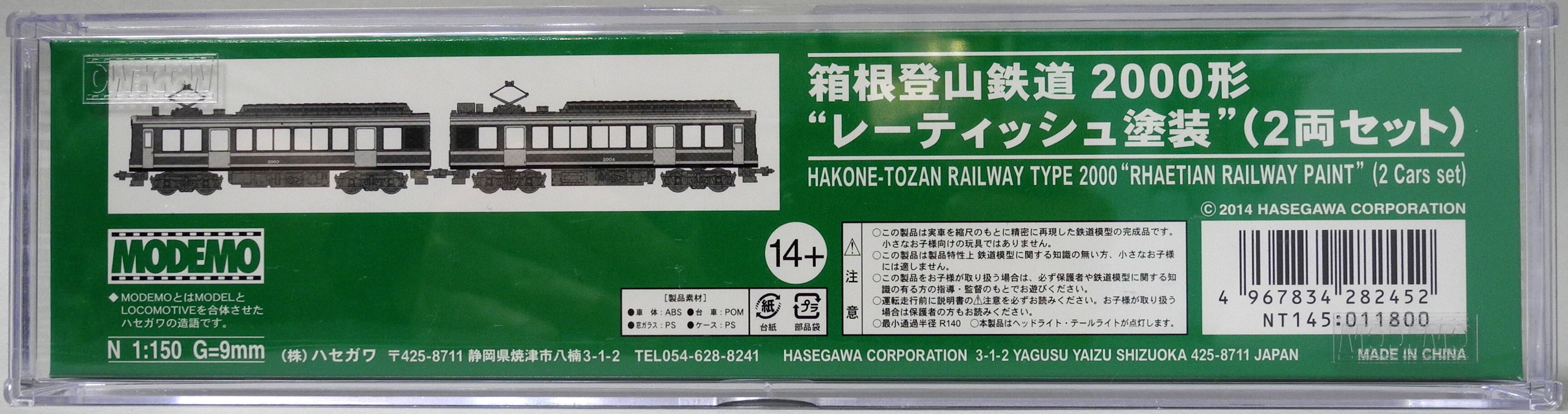 ハセガワ NT145 箱根登山鉄道2000形 レーティッシュ塗装 - adhuganda.com