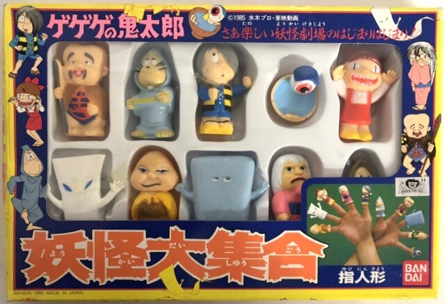希少 !!【 ゲゲゲの鬼太郎 ゲゲゲハウス 】ゲゲゲ 鬼太郎 1985年