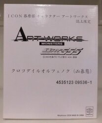 ART WORKS MONSTERS ICONキャラクターアートワークス誌上限定