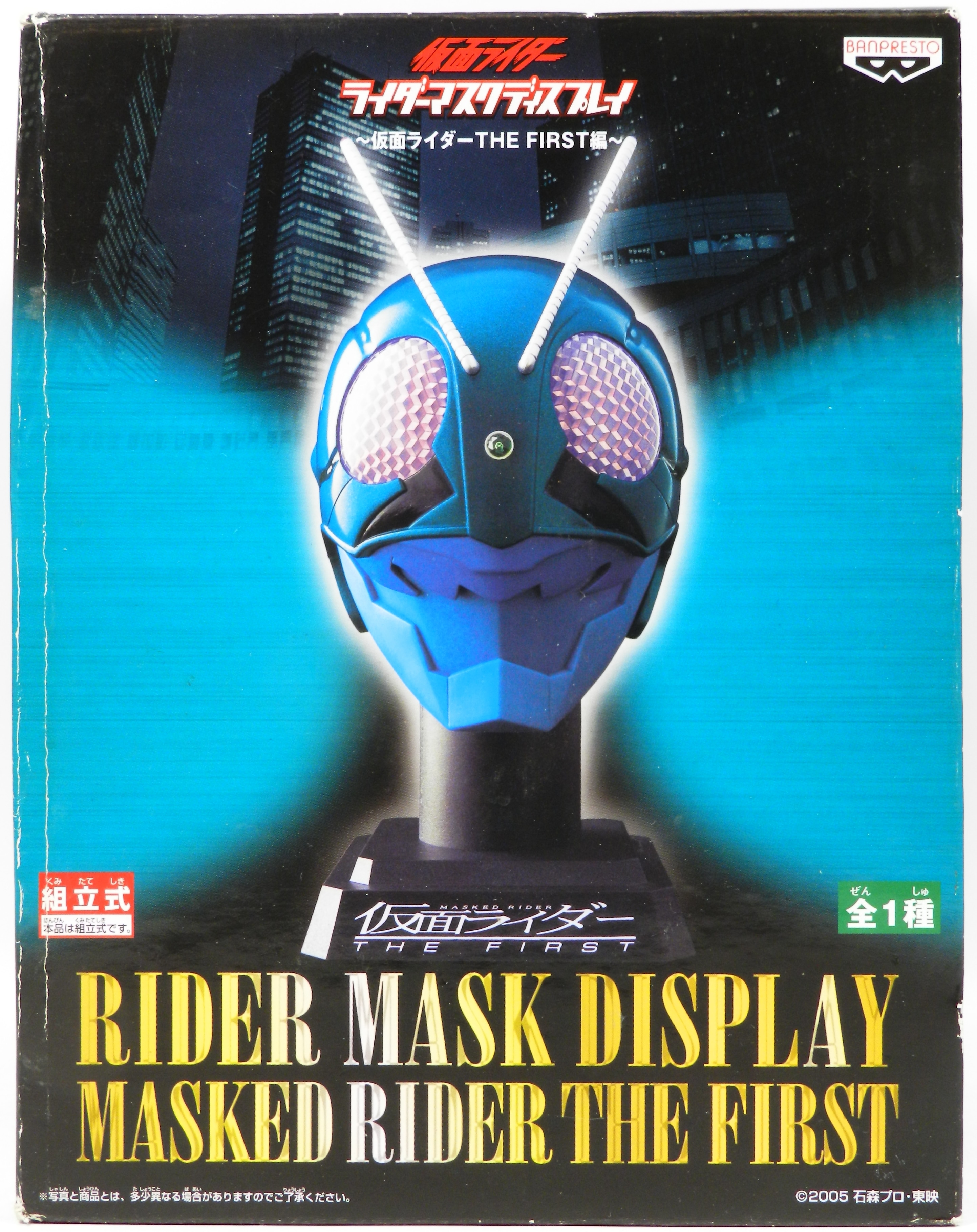 バンプレスト ライダーマスクディスプレイ 仮面ライダーTHE FIRST 仮面