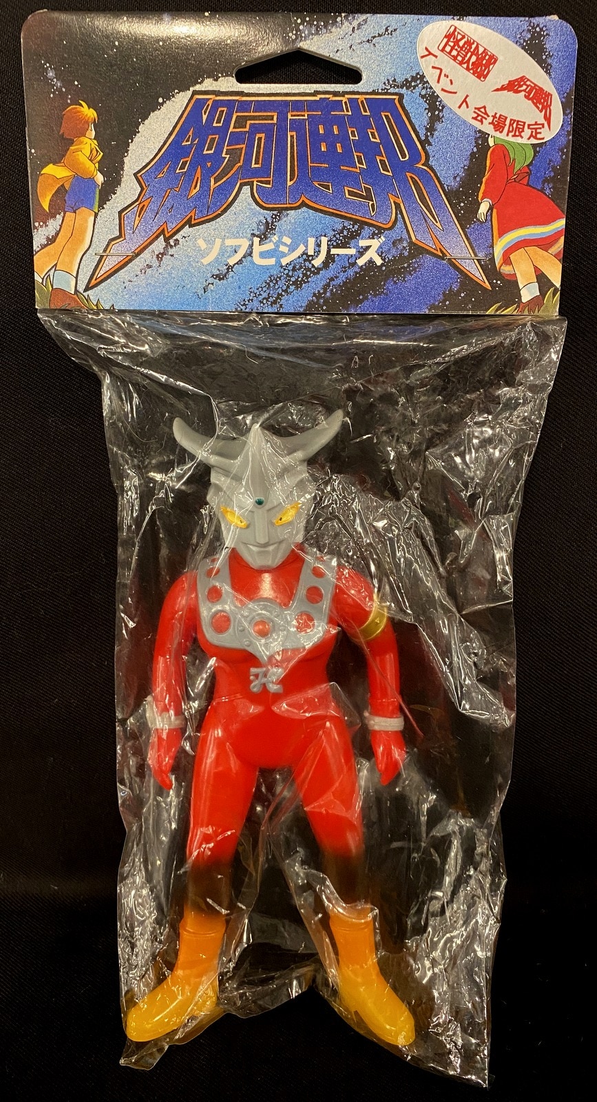 やまなや 銀河連邦/ウルトラマンレオ ウルトラマンレオ(レオキック)/赤色成型 1期