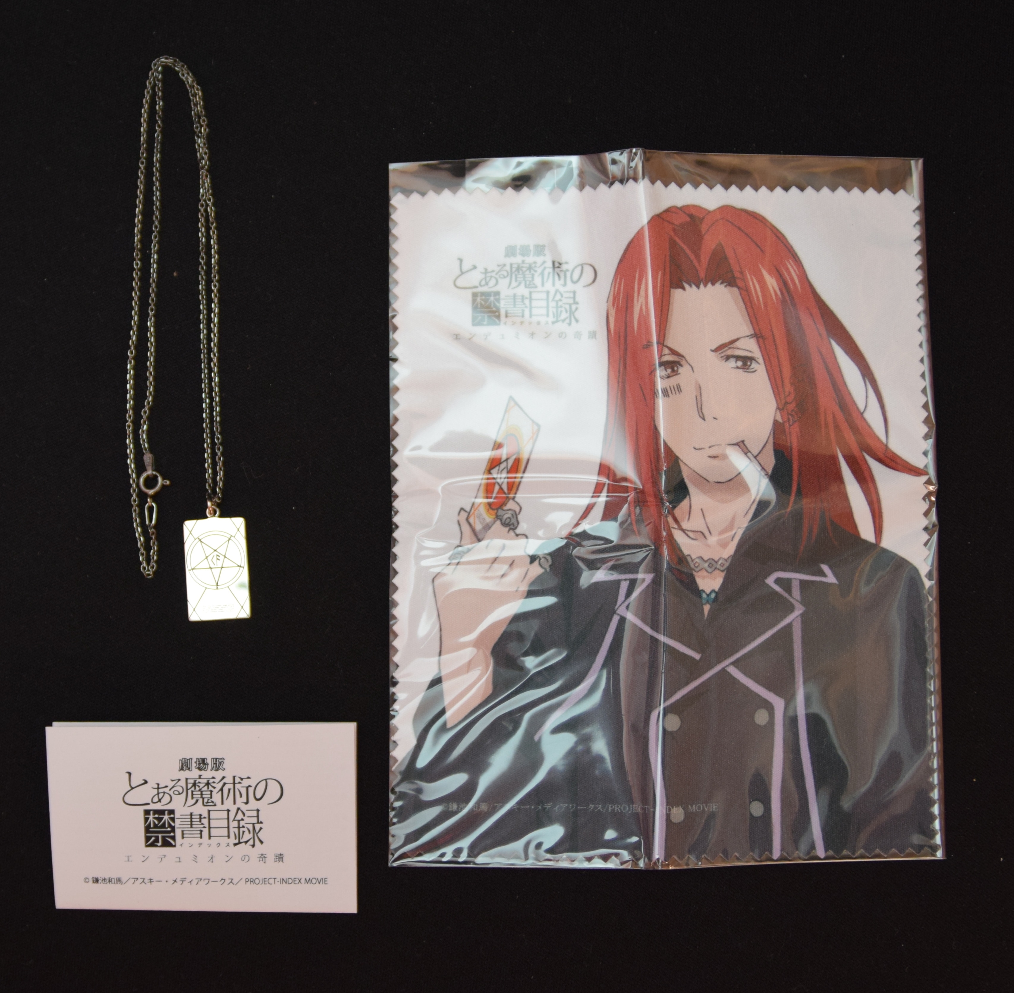 ラクセント クロスペンダント ステイル マグヌス まんだらけ Mandarake