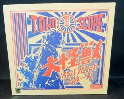 まんだらけ通販 | 大怪獣リアルソフビキット
