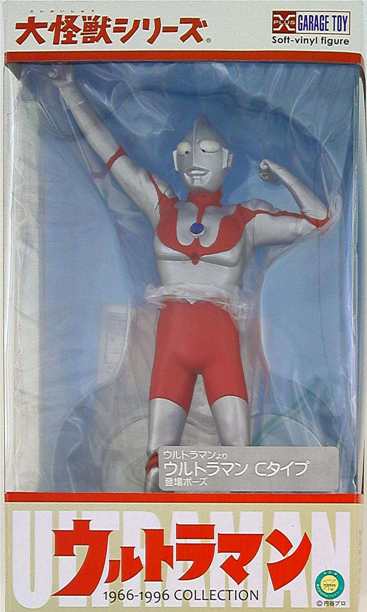 大怪獣シリーズ。ウルトラマン.Cタイプ。